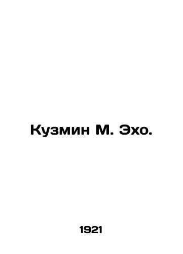 Kuzmin M. Ekho./Kuzmin M. Echo. In Russian (ask us if in doubt) - landofmagazines.com