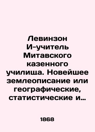 Levinzon I-uchitel Mitavskogo kazennogo uchilishcha. Noveyshee zemleopisanie ili geograficheskie, statisticheskie i istoricheskie opisaniya gorodov Rossiyskoy imperii po avtenticheskim istochnikam./Levinson I-teacher at Mitavsky State School. The latest land description or geographical, statistical, and historical descriptions of cities of the Russian Empire according to authentic sources. In Russian (ask us if in doubt) - landofmagazines.com