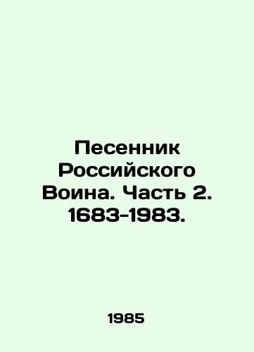 Pesennik Rossiyskogo Voina. Chast 2. 1683-1983./The Song of the Russian Warrior. Part 2. 1683-1983. In Russian (ask us if in doubt) - landofmagazines.com