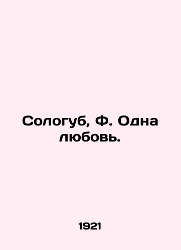 Sologub, F. Odna lyubov./Sologub, F. One Love. In Russian (ask us if in doubt) - landofmagazines.com