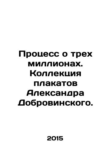 Protsess o trekh millionakh. Kollektsiya plakatov Aleksandra Dobrovinskogo./The Trial of Three Million. Alexander Dobrovinskys Poster Collection. In Russian (ask us if in doubt) - landofmagazines.com