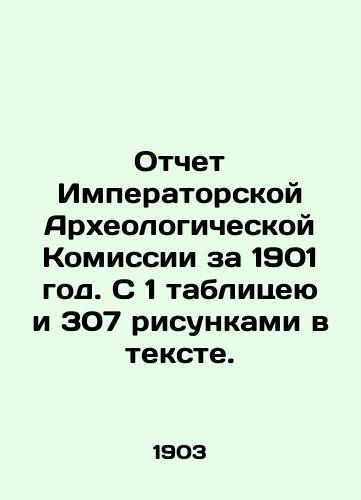 Otchet Imperatorskoy Arkheologicheskoy Komissii za 1901 god. S 1 tablitseyu i 307 risunkami v tekste./Report of the Imperial Archaeological Commission for 1901. With 1 table and 307 figures in the text. In Russian (ask us if in doubt) - landofmagazines.com