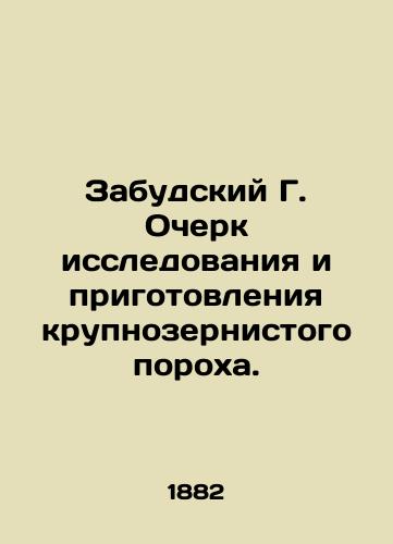 Zabudskiy G. Ocherk issledovaniya i prigotovleniya krupnozernistogo porokha./Zabudsky G. Essay on research and preparation of coarse powder. In Russian (ask us if in doubt) - landofmagazines.com