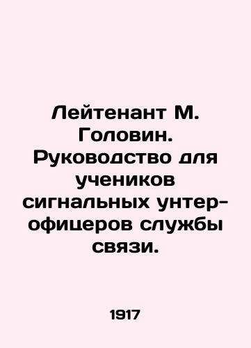 Leytenant M. Golovin. Rukovodstvo dlya uchenikov signalnykh unter-ofitserov sluzhby svyazi./Lieutenant M. Golovin. Guide for pupils of signaling non-commissioned officers of the communications service. In Russian (ask us if in doubt). - landofmagazines.com