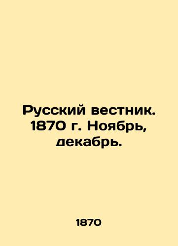 Russkiy vestnik. 1870 g. Noyabr, dekabr./Russian Gazette. 1870 November, December. In Russian (ask us if in doubt) - landofmagazines.com