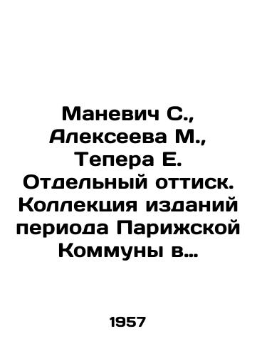 Manevich S., Alekseeva M., Tepera E. Otdelnyy ottisk. Kollektsiya izdaniy perioda Parizhskoy Kommuny v Gosudarstvennoy Publichnoy biblioteke im. M.E.Saltykova-Shchedrina./Manevich S., Alexeyeva M., Tepera E. Separate print. Collection of publications from the period of the Paris Commune in the Saltykov-Shchedrin State Public Library. In Russian (ask us if in doubt) - landofmagazines.com