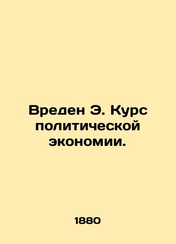 Vreden E. Kurs politicheskoy ekonomii./The course of political economy is harmful. In Russian (ask us if in doubt) - landofmagazines.com