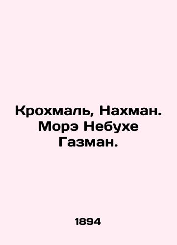 Krokhmal, Nakhman. More Nebukhe Gazman./Krokhmal, Nachman. More Nebuhe Guzman. In Russian (ask us if in doubt). - landofmagazines.com