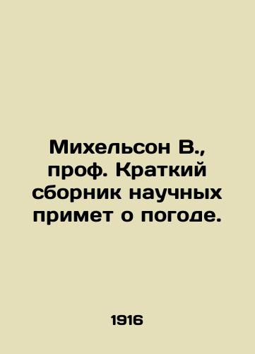 Mikhelson V., prof. Kratkiy sbornik nauchnykh primet o pogode./Michelson W., Prof. A Brief Collection of Scientific Reports on the Weather. In Russian (ask us if in doubt) - landofmagazines.com