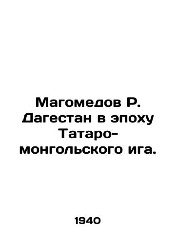 Magomedov R. Dagestan v epokhu Tataro-mongolskogo iga./R. Magomedov of Dagestan in the era of the Tatar-Mongolian yoke. In Russian (ask us if in doubt). - landofmagazines.com