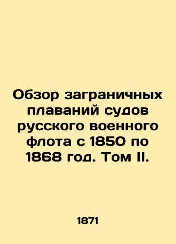 Obzor zagranichnykh plavaniy sudov russkogo voennogo flota s 1850 po 1868 god. Tom II./Overview of Ships of the Russian Navy Sailing Abroad from 1850 to 1868. Volume II. In Russian (ask us if in doubt). - landofmagazines.com