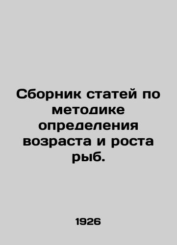 Sbornik statey po metodike opredeleniya vozrasta i rosta ryb./A collection of articles on how to determine the age and height of fish. In Russian (ask us if in doubt) - landofmagazines.com