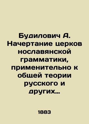 Budilovich A. Nachertanie tserkovnoslavyanskoy grammatiki, primenitelno k obshchey teorii russkogo i drugikh rodstvennykh yazykov./Budilovich A. The Characterization of Church Slavonic Grammar in Application to the General Theory of Russian and Other Related Languages. In Russian (ask us if in doubt). - landofmagazines.com