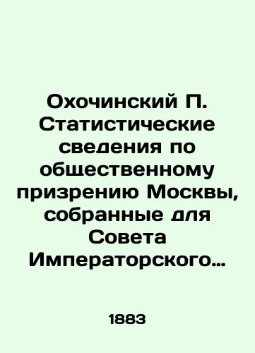 Okhochinskiy P. Statisticheskie svedeniya po obshchestvennomu prizreniyu Moskvy, sobrannye dlya Soveta Imperatorskogo chelovekolyubivogo obshchestva/Okhochinsky P. Statistical data on the public vocation of Moscow, collected for the Council of the Imperial Humane Society In Russian (ask us if in doubt). - landofmagazines.com