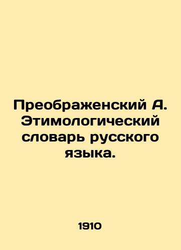 Preobrazhenskiy A. Etimologicheskiy slovar russkogo yazyka./Preobrazhensky A. Etymological Dictionary of the Russian Language. In Russian (ask us if in doubt) - landofmagazines.com