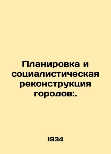 Planirovka i sotsialisticheskaya rekonstruktsiya gorodov:./Urban Planning and Socialist Renewal:. In Russian (ask us if in doubt). - landofmagazines.com