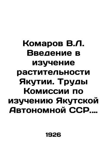 Komarov V.L. Vvedenie v izuchenie rastitelnosti Yakutii. Trudy Komissii po izucheniyu Yakutskoy Avtonomnoy SSR. Tom 1./Komarov V.L. Introduction to the study of vegetation in Yakutia. Proceedings of the Commission for the Study of the Yakutsk Autonomous SSR. Volume 1. In Russian (ask us if in doubt) - landofmagazines.com