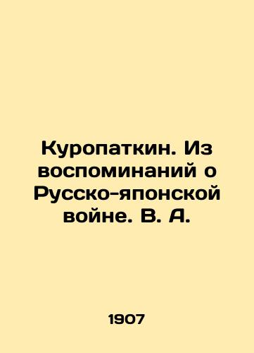 Kuropatkin. Iz vospominaniy o Russko-yaponskoy voyne. V. A./Kuropatkin. From Memories of the Russo-Japanese War. V.A. In Russian (ask us if in doubt) - landofmagazines.com