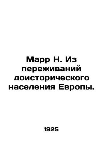 Marr N. Iz perezhivaniy doistoricheskogo naseleniya Evropy./Marr H. From the experiences of the prehistoric population of Europe. In Russian (ask us if in doubt) - landofmagazines.com