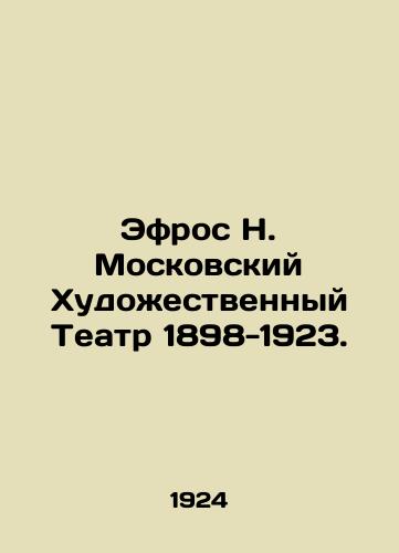 Efros N. Moskovskiy Khudozhestvennyy Teatr 1898-1923./Efros N. Moscow Art Theatre 1898-1923. In Russian (ask us if in doubt) - landofmagazines.com