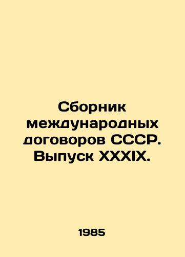 Sbornik mezhdunarodnykh dogovorov SSSR. Vypusk KhKhKhIKh./Collection of International Treaties of the USSR. Issue XXXIX. In Russian (ask us if in doubt) - landofmagazines.com