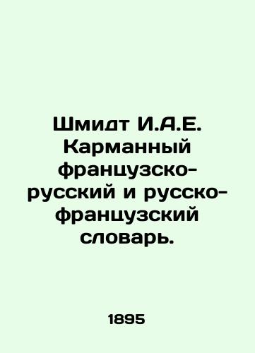 Shmidt I.A.E. Karmannyy frantsuzsko-russkiy i russko-frantsuzskiy slovar./Schmidt I.A.E. Pocket French-Russian and Russian-French Dictionary. In Russian (ask us if in doubt) - landofmagazines.com