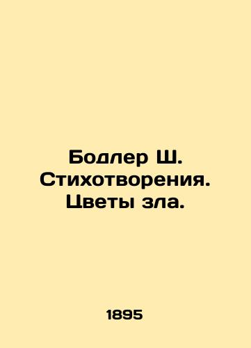 Bodler Sh. Stikhotvoreniya. Tsvety zla./Baudelaire S. Poems. Flowers of Evil. In Russian (ask us if in doubt). - landofmagazines.com