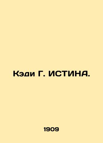 Kedi G. ISTINA./Kady G. TRUTH. In Russian (ask us if in doubt) - landofmagazines.com