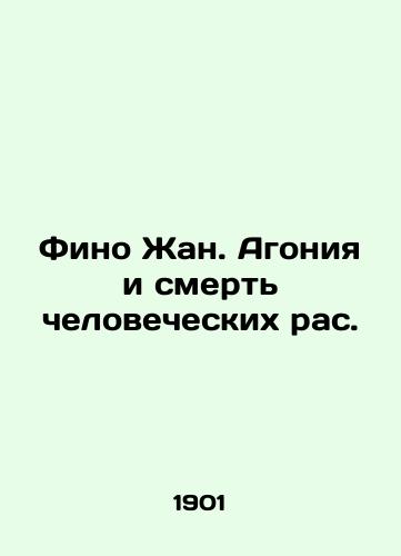 Fino Zhan. Agoniya i smert chelovecheskikh ras./Fino Jean. The Agony and Death of the Human Race. In Russian (ask us if in doubt) - landofmagazines.com