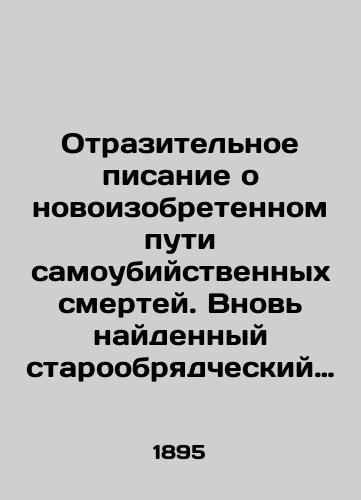 Otrazitelnoe pisanie o novoizobretennom puti samoubiystvennykh smertey. Vnov naydennyy staroobryadcheskiy traktat protiv samosozhzheniya 1691 goda./Reflecting on the Newly Invented Way of Suicide. A Newly Found Old Believer Treatise Against Self-immolation of 1691. In Russian (ask us if in doubt). - landofmagazines.com