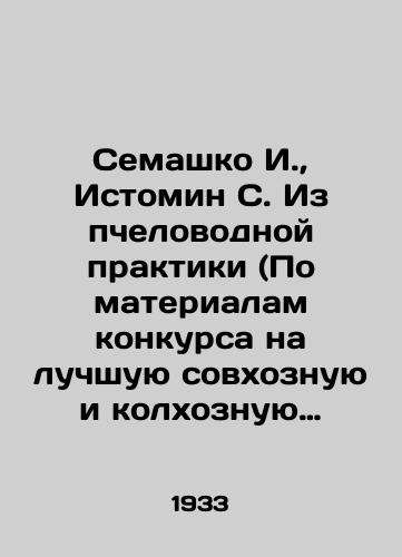 Semashko I., Istomin S. Iz pchelovodnoy praktiki (Po materialam konkursa na luchshuyu sovkhoznuyu i kolkhoznuyu paseku, provedennogo NKZ SSSR i RSFSR)/Semashko I., Istomin S. From beekeeping practice (Based on materials from the competition for the best state-farm and collective-farm apiary, held by the NKZ of the USSR and the RSFSR) In Russian (ask us if in doubt) - landofmagazines.com