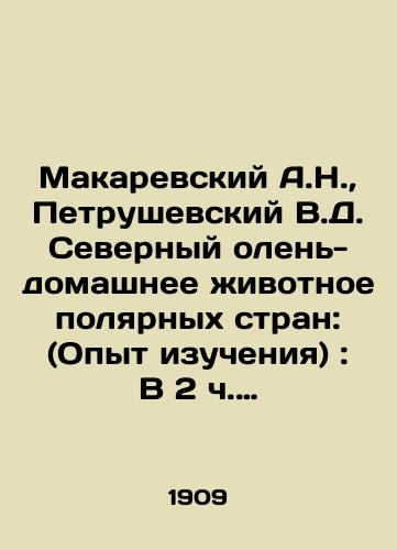 Makarevskiy A.N., Petrushevskiy V.D. Severnyy olen-domashnee zhivotnoe polyarnykh stran: (Opyt izucheniya): V 2 ch. Ch. 1 i 2./Makarevsky A.N., Petrushevsky V.D. Northern reindeer-domestic animal of the polar countries: (Experience of study): In 2 h. Parts 1 and 2. In Russian (ask us if in doubt) - landofmagazines.com