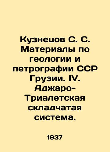 Kuznetsov S. S. Materialy po geologii i petrografii SSR Gruzii. IV. Adzharo-Trialetskaya skladchataya sistema./Kuznetsov S. S. Materials on geology and petrography of the SSR of Georgia. IV. Adzhar-Trialetskaya folding system. In Russian (ask us if in doubt) - landofmagazines.com