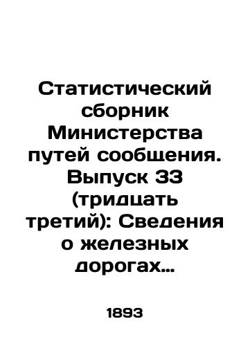 Statisticheskiy sbornik Ministerstva putey soobshcheniya. Vypusk 33 (tridtsat tretiy): Svedeniya o zheleznykh dorogakh za 1891 g./Statistical Compendium of the Ministry of Railways. Issue 33 (Thirty-third): Data on Railways for 1891 In Russian (ask us if in doubt) - landofmagazines.com