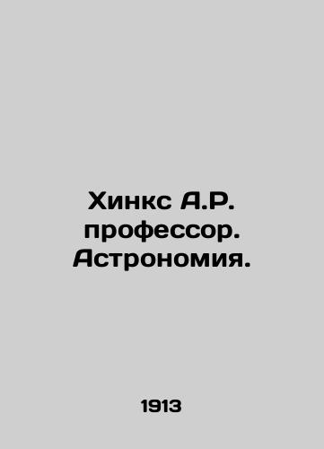 Khinks A.R. professor. Astronomiya./Hinx A.R. Professor. Astronomy. In Russian (ask us if in doubt) - landofmagazines.com