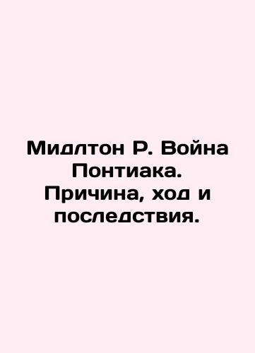 Midlton R. Voyna Pontiaka. Prichina, khod i posledstviya./Middleton R. Pontiacs War: Cause, Move, and Consequences. In Russian (ask us if in doubt). - landofmagazines.com