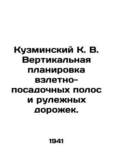 Kuzminskiy K. V. Vertikalnaya planirovka vzletno-posadochnykh polos i rulezhnykh dorozhek./Kuzminsky K. V. Vertical layout of runways and taxiways. In Russian (ask us if in doubt). - landofmagazines.com