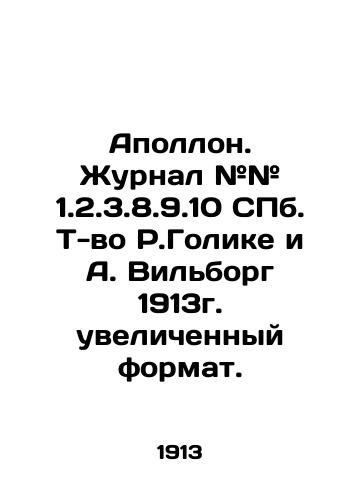 Apollon. Zhurnal ## 1.2.3.8.9.10 SPb. T-vo R.Golike i A. Vilborg 1913g. uvelichennyy format./Apollo. Magazine # # 1.2.3.8.9.10 SPb. T. R. Golic and A. Wilborg 1913 enlarged format. In Russian (ask us if in doubt) - landofmagazines.com