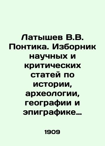 Latyshev V.V. Pontika. Izbornik nauchnykh i kriticheskikh statey po istorii, arkheologii, geografii i epigrafike Skifii, Kavkaza i grecheskikh koloniy na poberezhe Chernogo morya/Latyshev V.V. Pontica. Selection of scientific and critical articles on the history, archaeology, geography and epigraphy of Scythias, the Caucasus and the Greek colonies on the Black Sea coast In Russian (ask us if in doubt) - landofmagazines.com