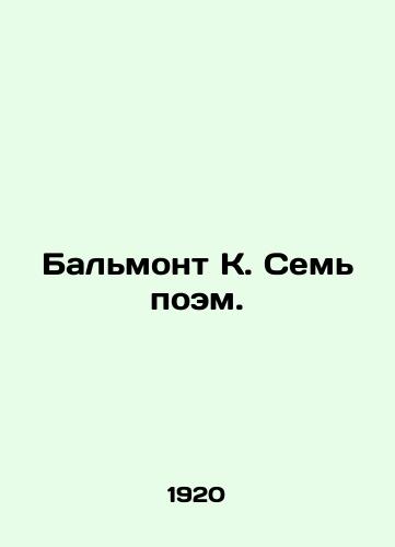 Balmont K. Sem poem./Balmont K. Seven poems. In Russian (ask us if in doubt). - landofmagazines.com