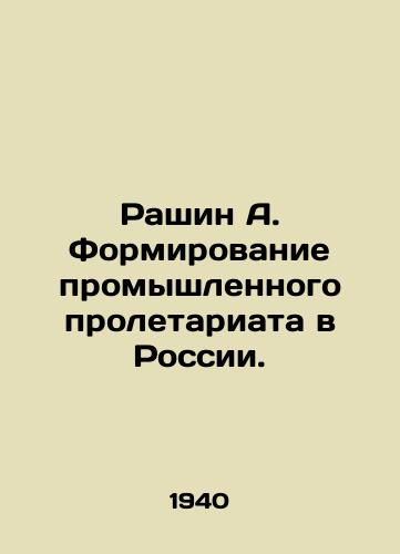 Rashin A. Formirovanie promyshlennogo proletariata v Rossii./Rashin A. Formation of the industrial proletariat in Russia. In Russian (ask us if in doubt) - landofmagazines.com