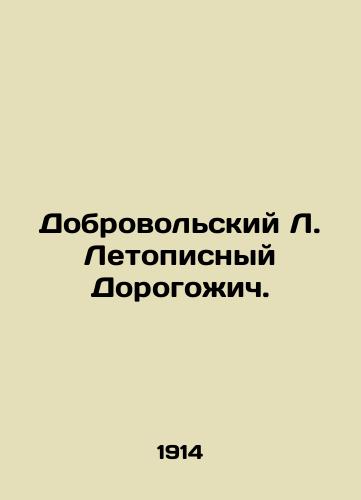 Dobrovolskiy L. Letopisnyy Dorogozhich./Dobrovolsky L. Chronicles Dorogozic. In Russian (ask us if in doubt). - landofmagazines.com