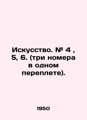 Iskusstvo. # 4, 5, 6. (tri nomera v odnom pereplete)./Art. # 4, 5, 6. (three numbers in one cover). In Russian (ask us if in doubt) - landofmagazines.com