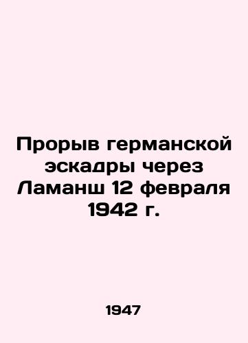 Proryv germanskoy eskadry cherez Lamansh 12 fevralya 1942 g./German squadron broke through Lamanche on February 12, 1942 In Russian (ask us if in doubt). - landofmagazines.com