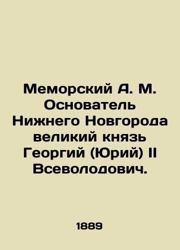 Memorskiy A.M. Osnovatel Nizhnego Novgoroda velikiy knyaz Georgiy (Yuriy) II Vsevolodovich./Memorsky A.M. Founder of Nizhny Novgorod, Grand Duke Georgy (Yuri) II Vsevolodovich. In Russian (ask us if in doubt). - landofmagazines.com