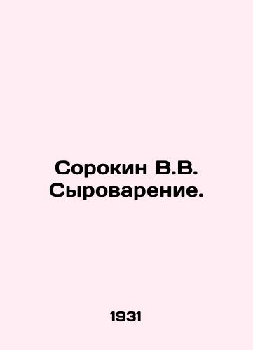 Sorokin V.V. Syrovarenie./Sorokin V.V. Syrovatenie. In Russian (ask us if in doubt) - landofmagazines.com