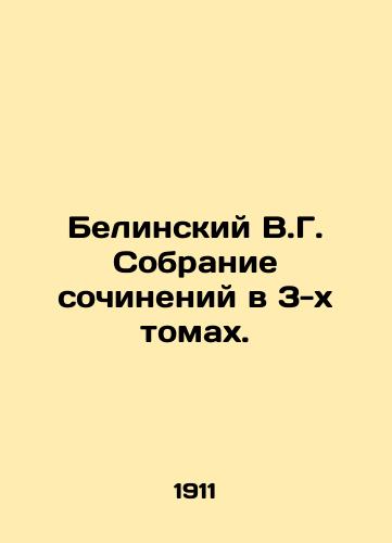 Belinskiy V.G. Sobranie sochineniy v 3-kh tomakh./Belinsky V.G. A collection of essays in 3 volumes. In Russian (ask us if in doubt) - landofmagazines.com