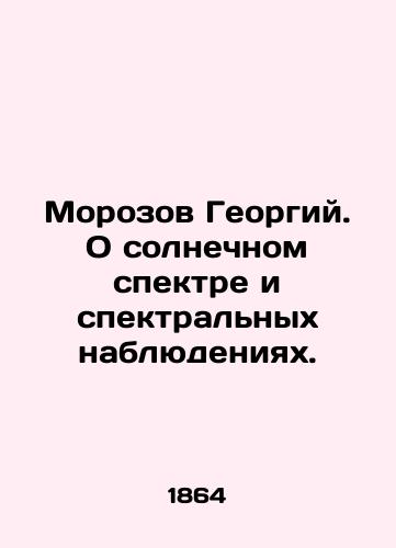 Morozov Georgiy. O solnechnom spektre i spektralnykh nablyudeniyakh./Morozov Georgy. On the solar spectrum and spectral observations. In Russian (ask us if in doubt). - landofmagazines.com