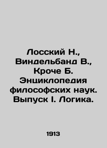 Losskiy N., Vindelband V., Kroche B. Entsiklopediya filosofskikh nauk. Vypusk I. Logika./Lossky N., Vindelband V., Croce B. Encyclopedia of Philosophical Sciences. Issue I. Logic. In Russian (ask us if in doubt) - landofmagazines.com