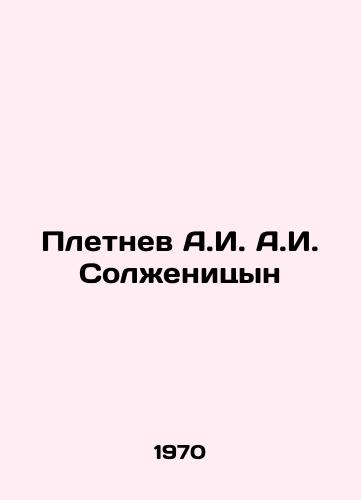 Pletnev A.I. A.I. Solzhenitsyn/Pletnev A.I. Solzhenitsyn In Russian (ask us if in doubt) - landofmagazines.com